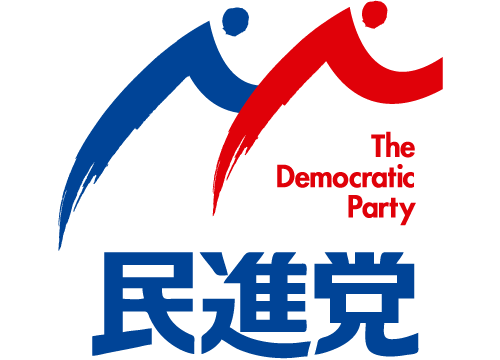 民進党