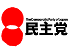 民主党